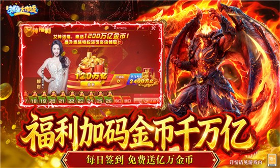 柳岩代言捕鱼大作战3d版官方下载器 柳岩代言捕鱼大作战3d版官方下载器