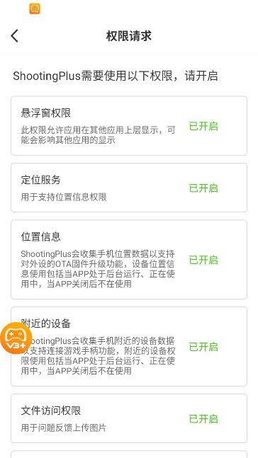 ShootingPlus官方下载最新版本 ShootingPlus官方下载最新版本