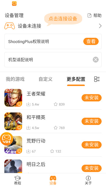 ShootingPlus官方下载最新版本 ShootingPlus官方下载最新版本