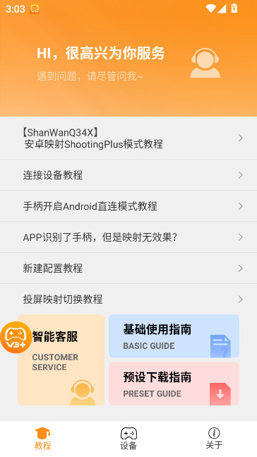 ShootingPlus官方下载最新版本 ShootingPlus官方下载最新版本