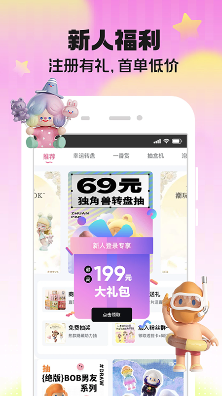 潮玩家app下载官方2026最新版 潮玩家app下载官方2026最新版