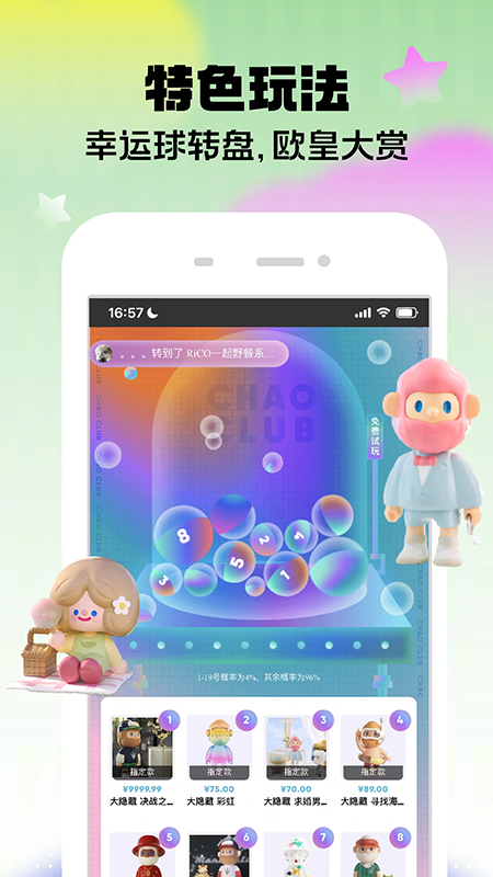 潮玩家app下载官方2026最新版 潮玩家app下载官方2026最新版