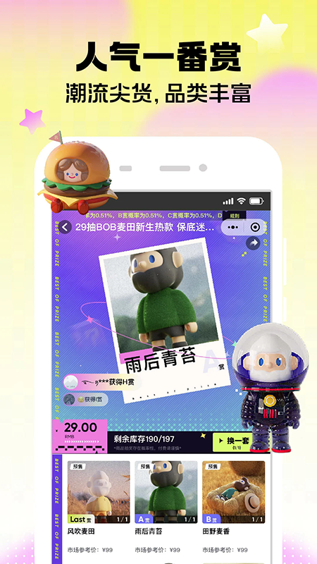 潮玩家app下载官方2026最新版 潮玩家app下载官方2026最新版