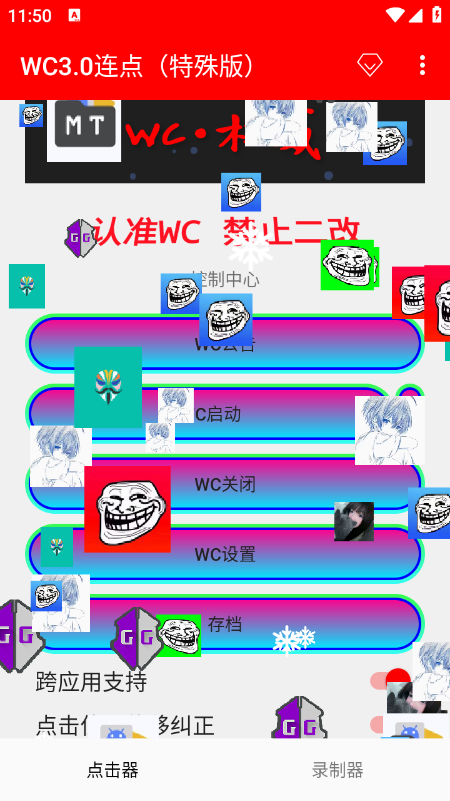WC3.0����(�����)����������°�