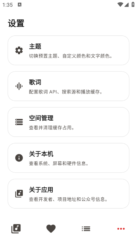LynMusic下载官方最新版本 LynMusic下载官方最新版本