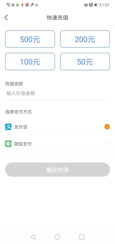 景德镇易停车app下载官方最新版本 景德镇易停车app下载官方最新版本