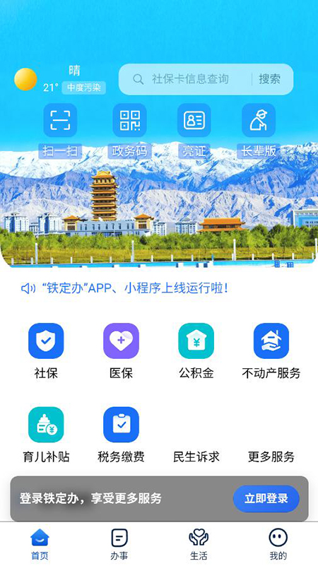 ������app�ٷ��������°汾
