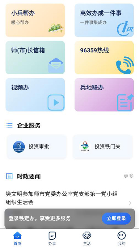 ������app�ٷ��������°汾
