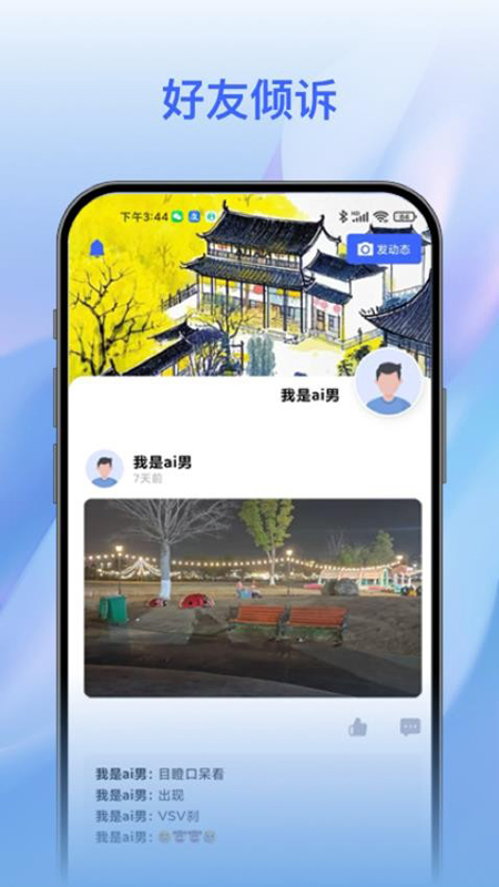 智言app官方下载最新版本 智言app官方下载最新版本
