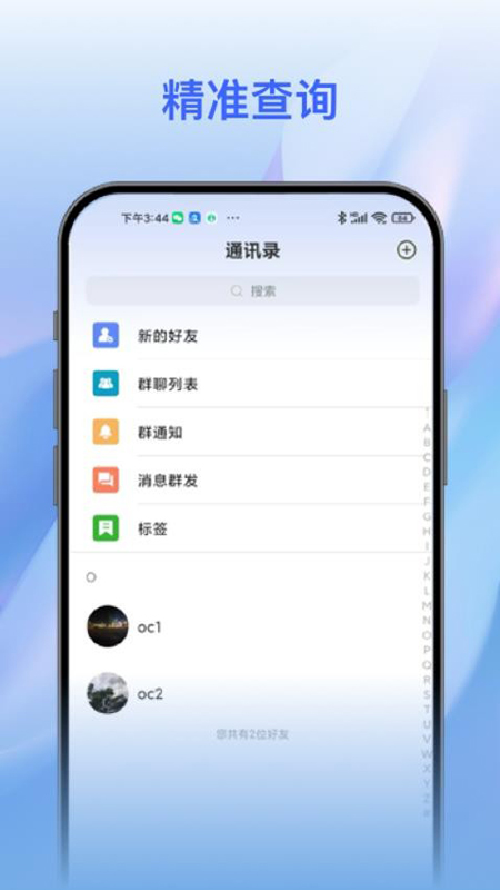 智言app官方下载最新版本 智言app官方下载最新版本