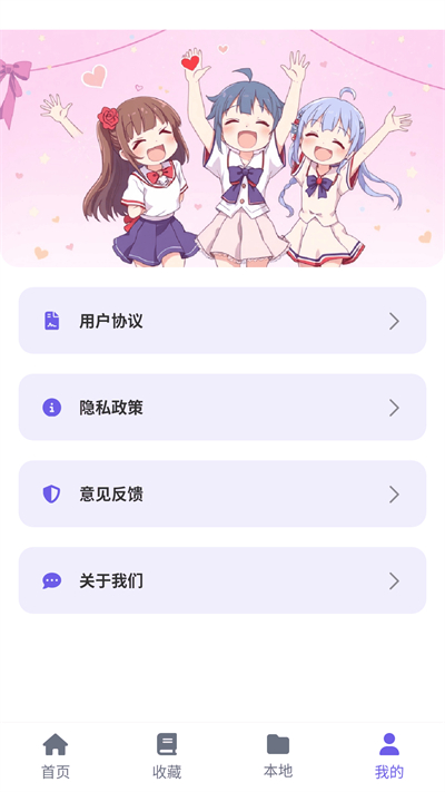 歪歪动漫乐园app下载最新版 歪歪动漫乐园app下载最新版
