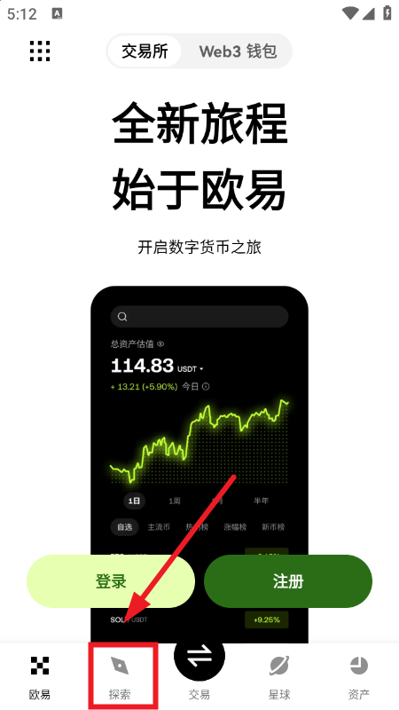 ELON币交易所官方app下载最新版 ELON币交易所官方app下载最新版