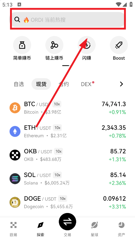 ELON币交易所官方app下载最新版 ELON币交易所官方app下载最新版