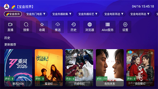 宝盒离线版最新版2026下载 宝盒离线版最新版2026下载