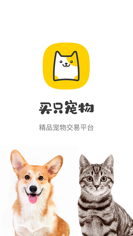 买只宠物app官网下载安装最新版本 买只宠物app官网下载安装最新版本