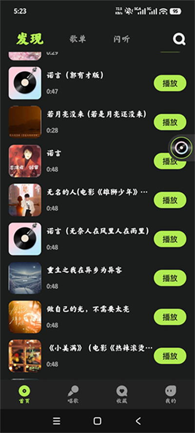 全部音乐免费版2026官方版 全部音乐免费版2026官方版