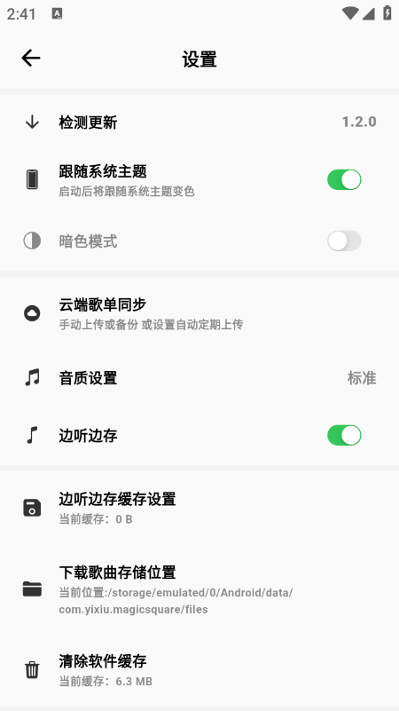 柠檬音乐app免费下载最新版 柠檬音乐app免费下载最新版