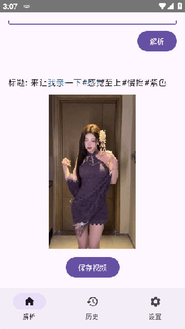 dyparse抖音解析器(抖音解析工具)免费下载 dyparse抖音解析器(抖音解析工具)免费下载