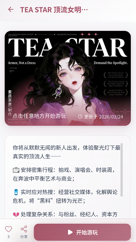 有茶肆ai文游app免费下载最新版 有茶肆ai文游app免费下载最新版