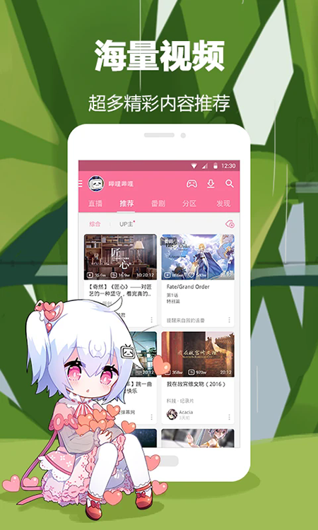 哔哩哔哩概念版app下载官方最新版本 哔哩哔哩概念版app下载官方最新版本