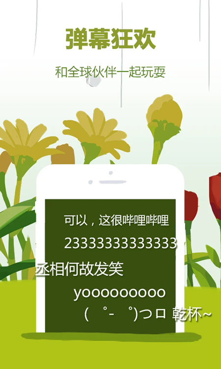 哔哩哔哩概念版app下载官方最新版本 哔哩哔哩概念版app下载官方最新版本