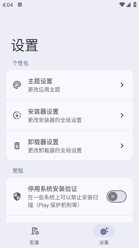 InstallerX Revived��װ�����عٷ����°�
