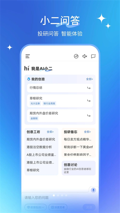AI小二下载2026最新版 AI小二下载2026最新版