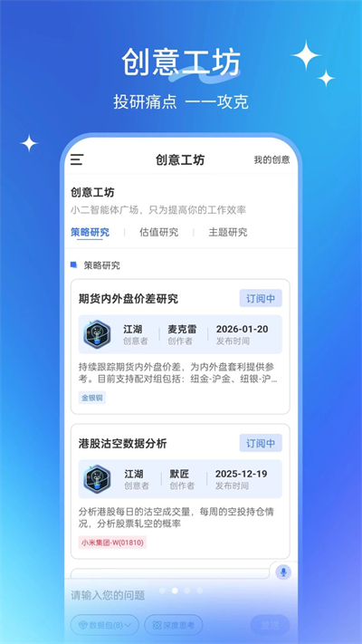 AI小二下载2026最新版 AI小二下载2026最新版