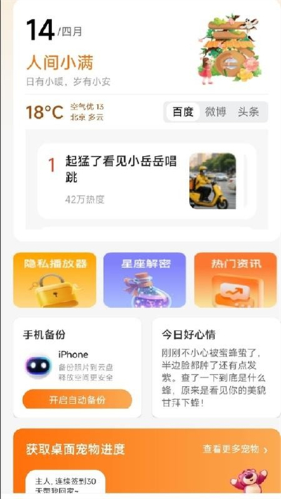 U��˽�����app�������°�