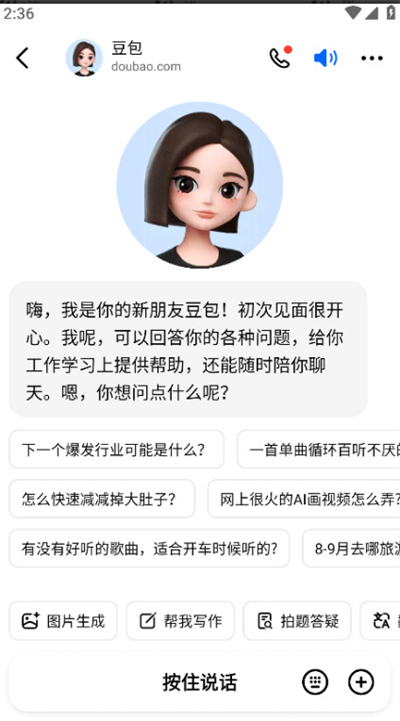 逗鲍ai软件下载2026最新版本 逗鲍ai软件下载2026最新版本