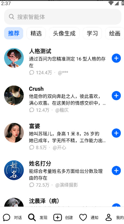 逗鲍ai软件下载2026最新版本 逗鲍ai软件下载2026最新版本