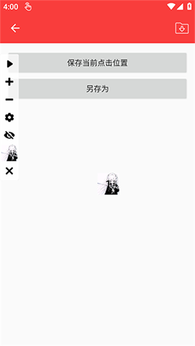 思念连点(无心版)官方下载最新版 思念连点(无心版)官方下载最新版
