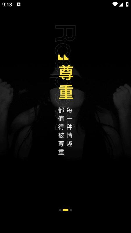 YU御交友软件官方下载最新版 YU御交友软件官方下载最新版