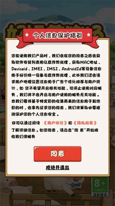 好运养猪场赚钱小游戏最新版下载 好运养猪场赚钱小游戏最新版下载