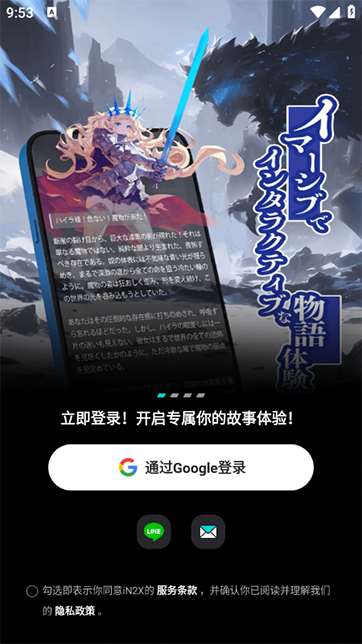 iN2X AI聊天软件官方下载最新版 iN2X AI聊天软件官方下载最新版