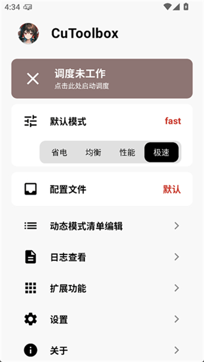 CuToolbox调度工具箱官方最新版 CuToolbox调度工具箱官方最新版