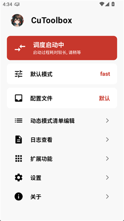 CuToolbox调度工具箱官方最新版 CuToolbox调度工具箱官方最新版
