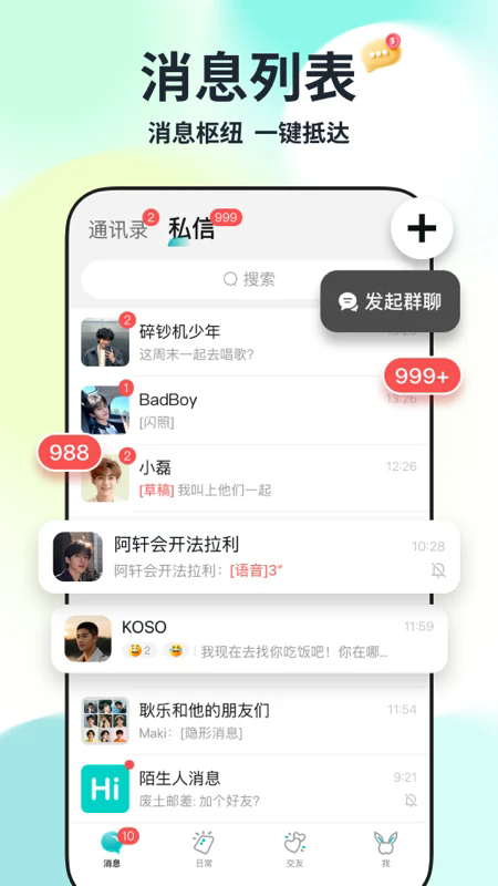Qing交友软件官方下载最新版 Qing交友软件官方下载最新版