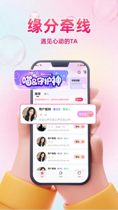 同城惜友app下载官方2026最新版 同城惜友app下载官方2026最新版