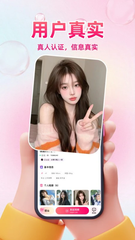 同城惜友app下载官方2026最新版 同城惜友app下载官方2026最新版