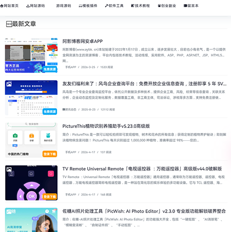 阿影博客app下载2026官方最新版 阿影博客app下载2026官方最新版