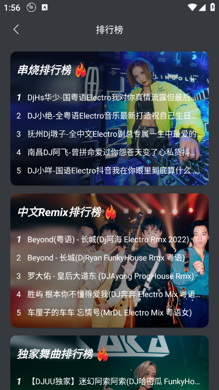 DJ呦呦音乐网官网下载安装手机版 DJ呦呦音乐网官网下载安装手机版