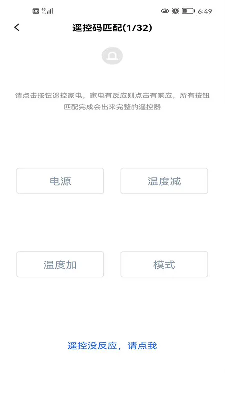 欧酷星智控app下载官方最新版本 欧酷星智控app下载官方最新版本