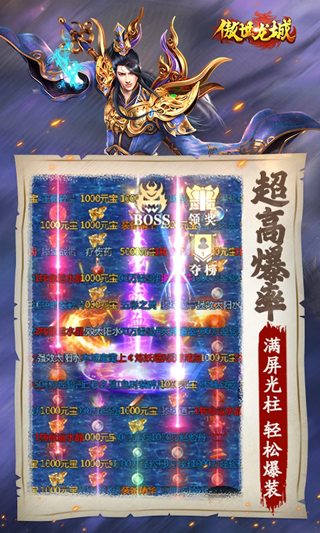 傲世龙城手游官方正版下载最新版 傲世龙城手游官方正版下载最新版