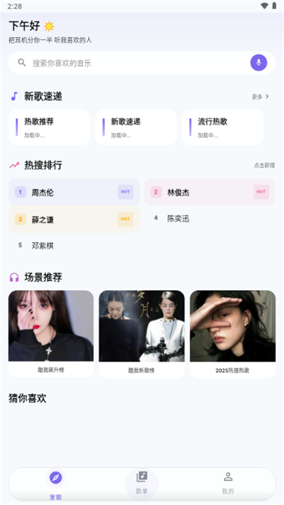 音动音乐app下载2026最新版 音动音乐app下载2026最新版