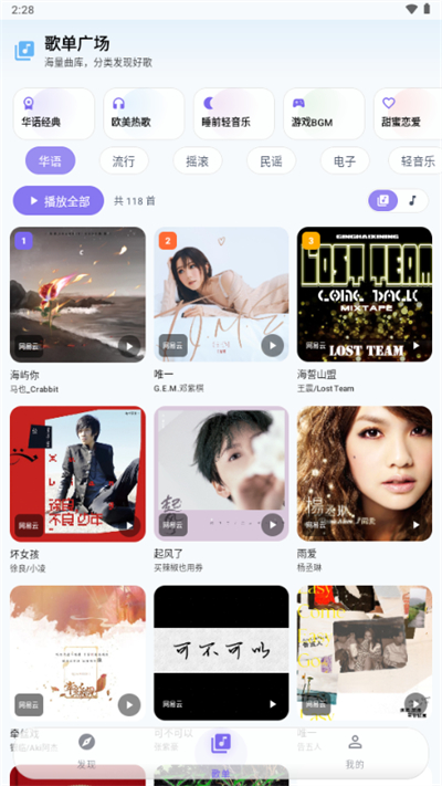音动音乐app下载2026最新版 音动音乐app下载2026最新版