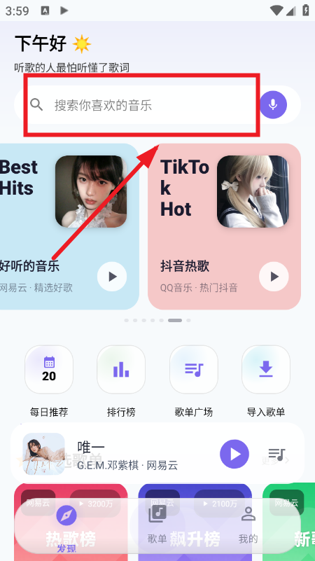 音动音乐app免费下载最新版本 音动音乐app免费下载最新版本