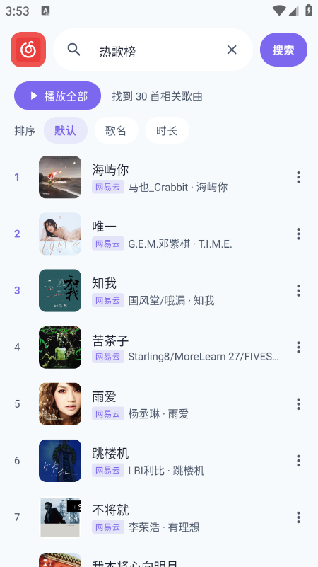 音动音乐app免费下载最新版本 音动音乐app免费下载最新版本