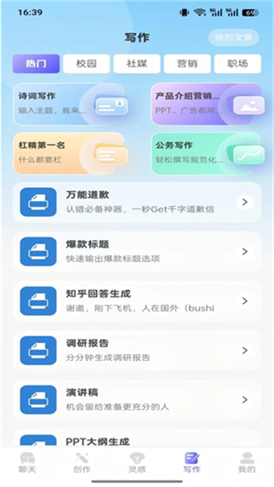 薪火AI创作平台下载最新版 薪火AI创作平台下载最新版