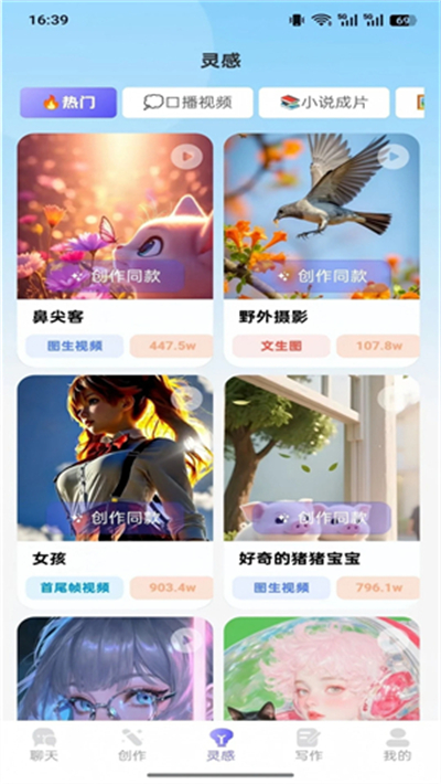 薪火AI创作平台下载最新版 薪火AI创作平台下载最新版
